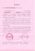 来自东莞石排镇的感谢信