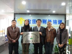 我院再添新实习实训基地
