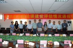 广州现代信息工程职业技术学院思政课建设评估圆满完成