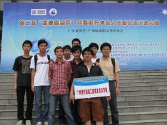广州现代信息工程职业技术学院学子在第二届全国软件人才大赛广东