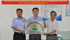 广州现代信息工程职业技术学院和惠州市裕元华阳精密部件有限公司