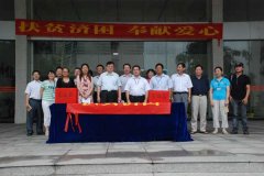 我院师生献爱心