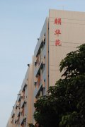 学子公寓名称探究