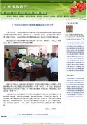 教育厅报道我院理论研讨会情况