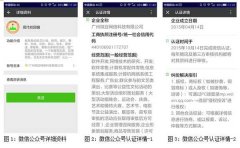 关于微信公众号“现代校园窗”非我院主办的紧急公告
